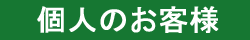�l�̂��q�l
