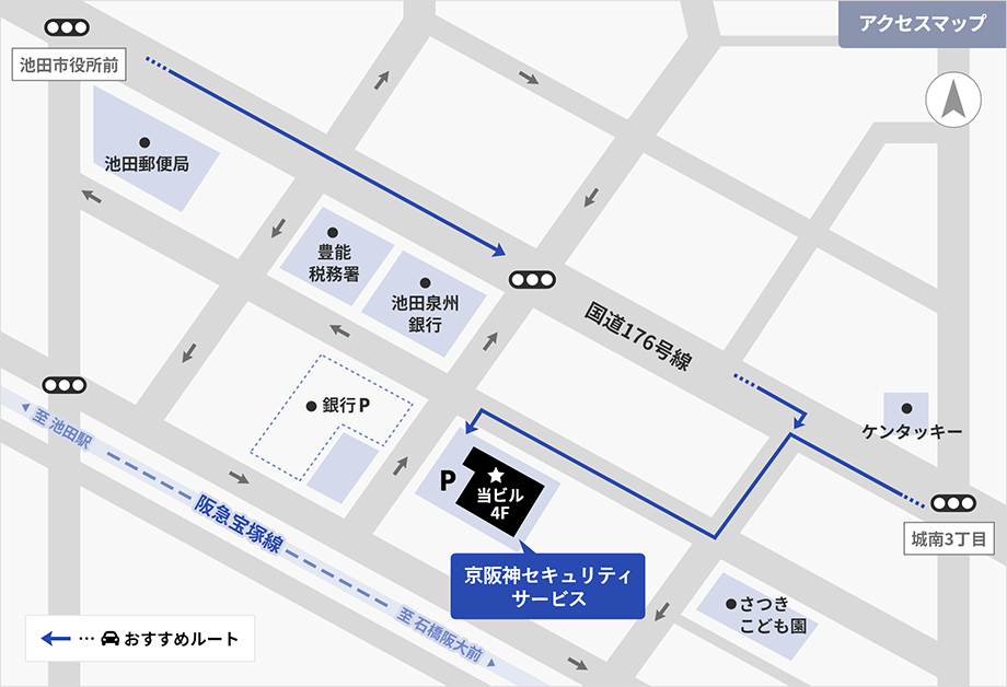 京阪神セキュリティサービス本社アクセスマップ