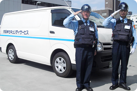 輸送警備(貴重品運搬業務)